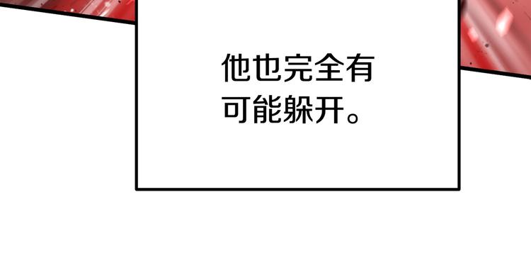 拔剑九亿次最新话漫画,第69话 生死1图
