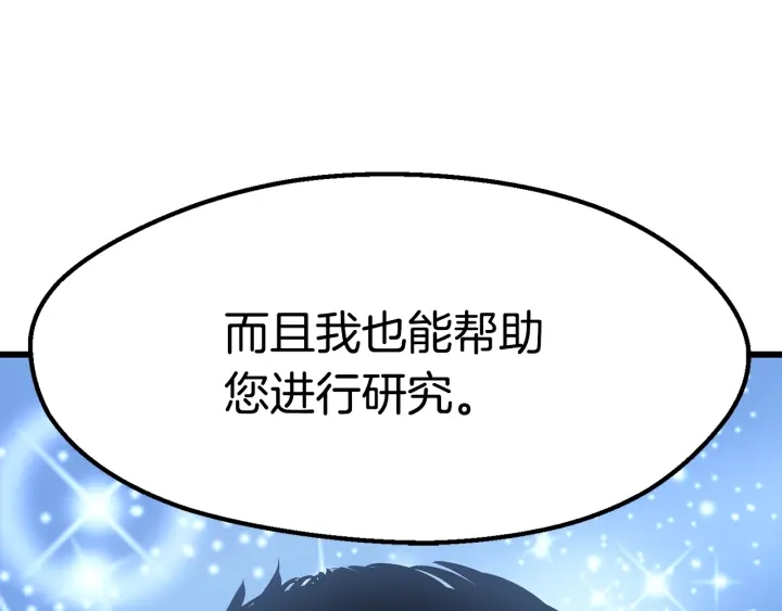 拔剑九亿次完结了吗?漫画,第92话 过去1图
