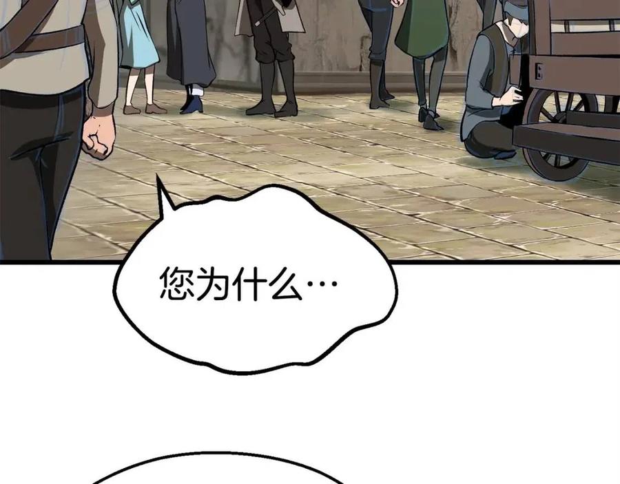拔剑九亿次完结了吗?漫画,第102话 永生的责任1图