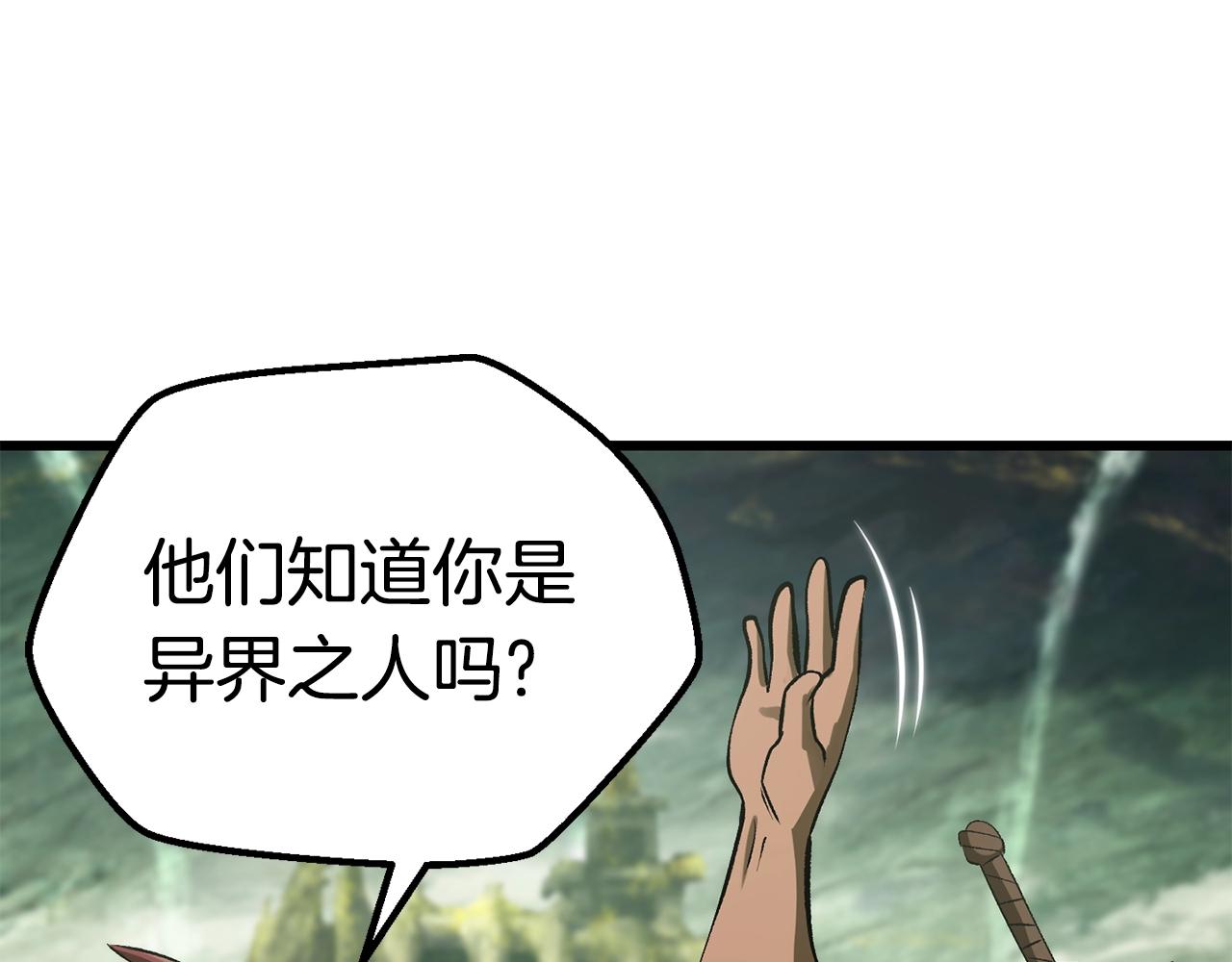 拔剑九亿次完结了吗?漫画,第126话 追踪和刺杀2图