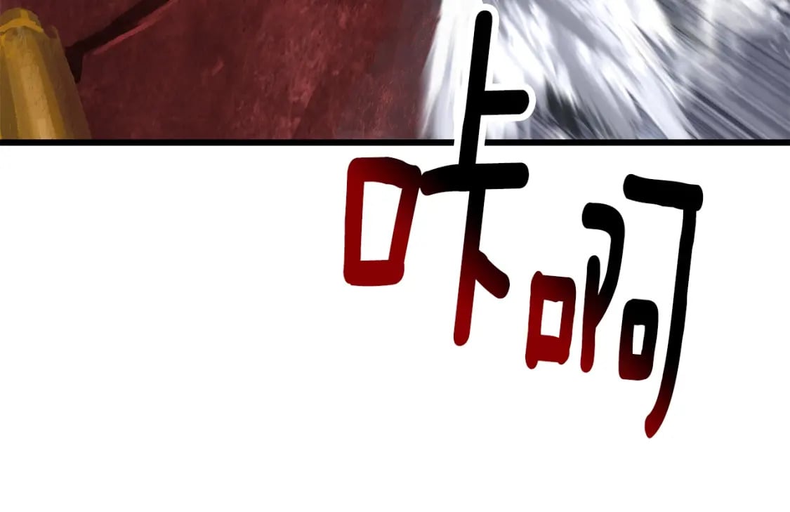 拔剑九亿次最新话漫画,第158话 狡猾的粗人2图