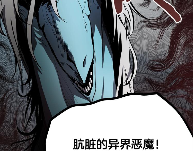 拔剑九亿次最新话漫画,第4话 飞龙中的奇葩2图