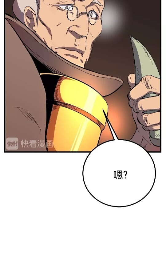 拔剑九亿次完结了吗?漫画,第11话 败露1图