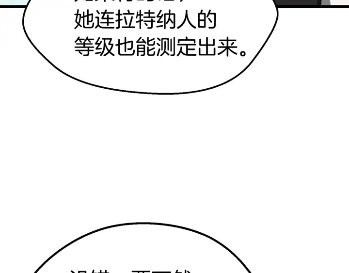 拔剑九亿次最新话漫画,第100话 小人勇士1图
