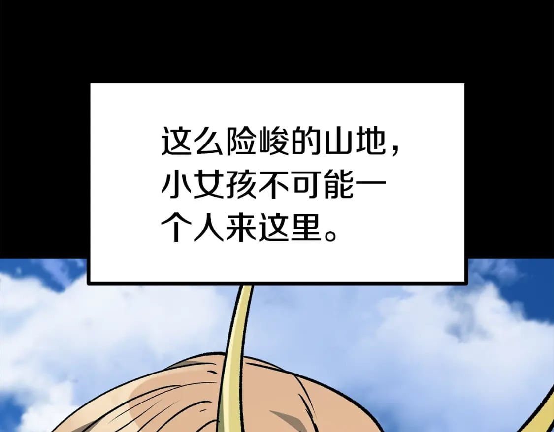 拔剑九亿次最新话漫画,第176话 和平之蛋1图
