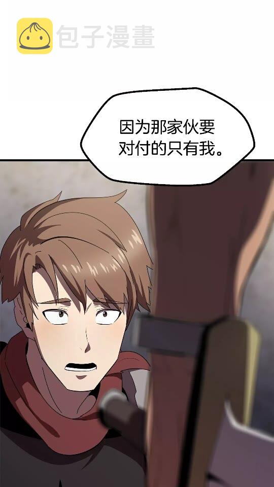 拔剑九亿次完结了吗?漫画,第56话 内心的魔鬼2图