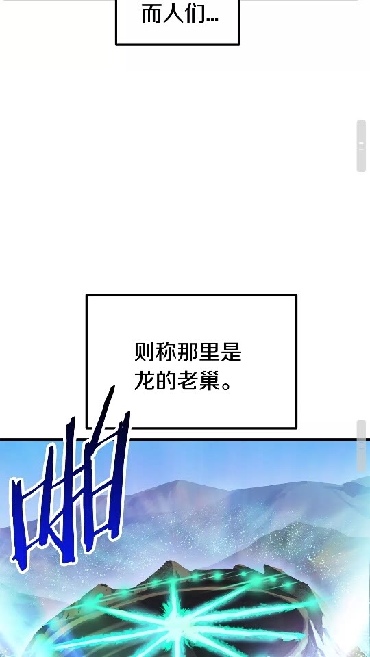 拔剑九亿次完结了吗?漫画,第26话 地上与地下1图