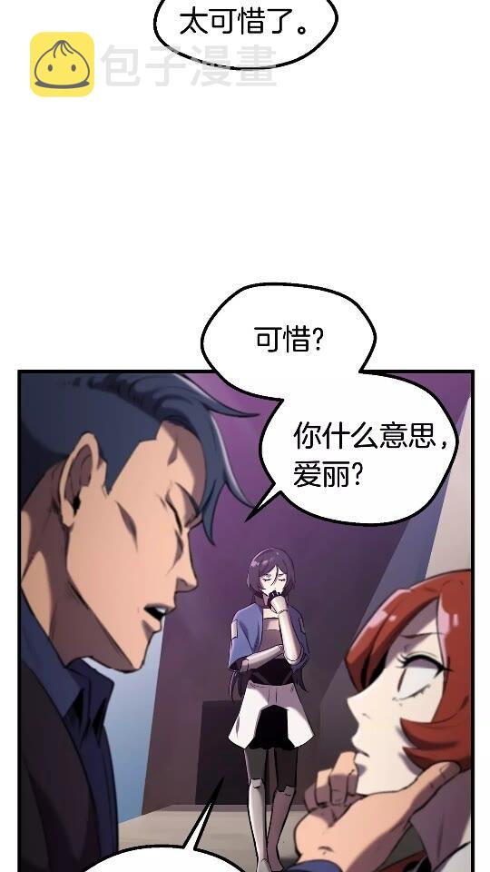 拔剑九亿次完结了吗?漫画,第35话 意外闯入的龙1图