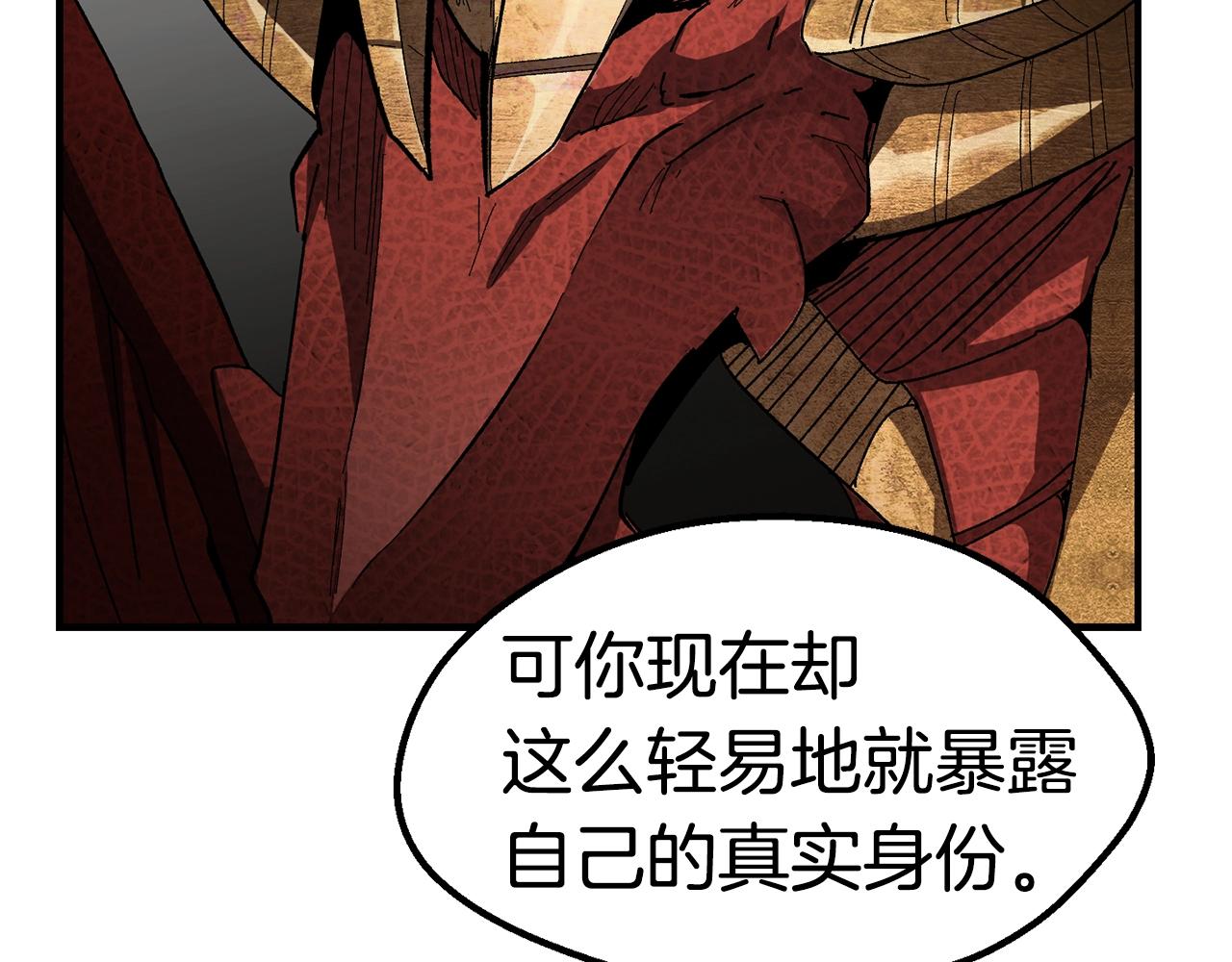 拔剑九亿次最新话漫画,第129话 存在的意义1图