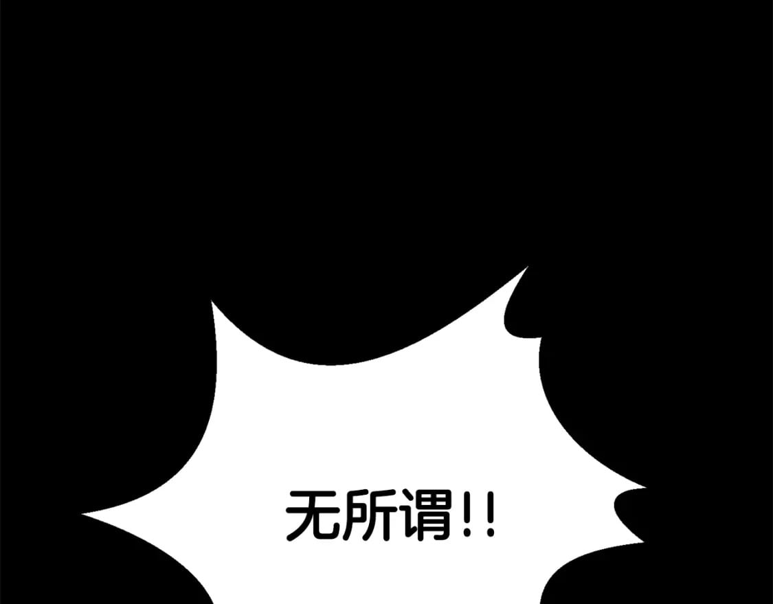拔剑九亿次最新话漫画,第184话 真实的你2图