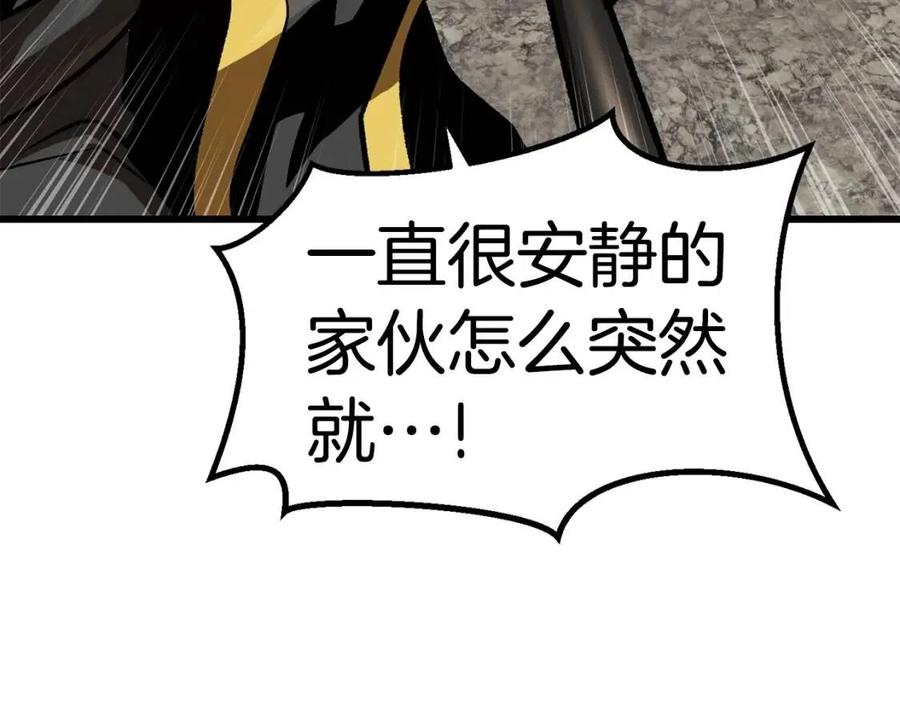 拔剑九亿次完结了吗?漫画,第104话 刺杀名单2图