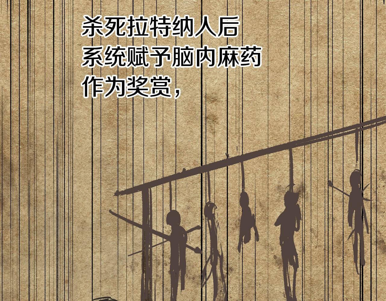 拔剑九亿次完结了吗?漫画,第106话 消失的城市1图