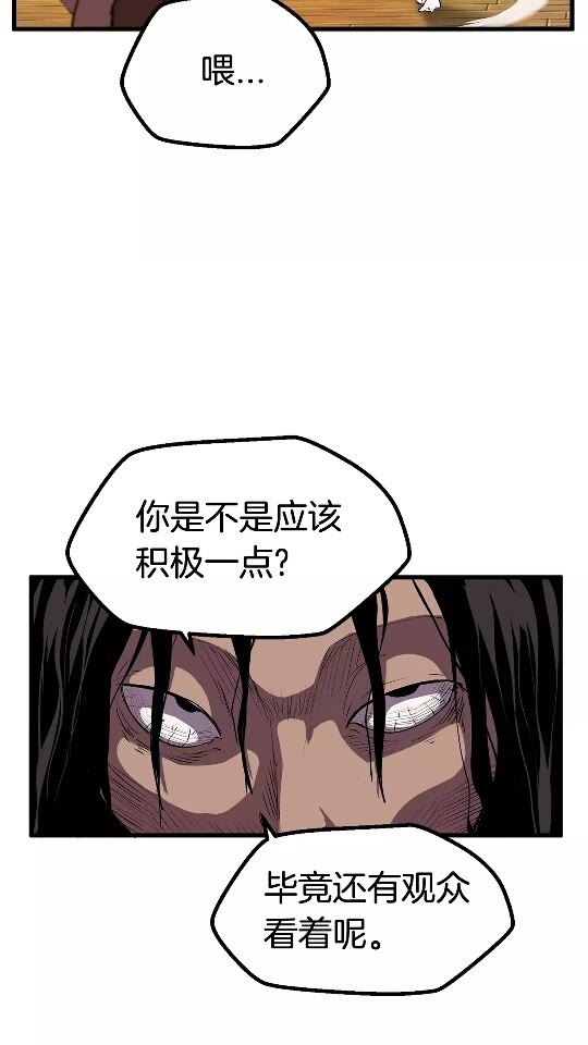 拔剑九亿次最新话漫画,第25话 女剑士2图