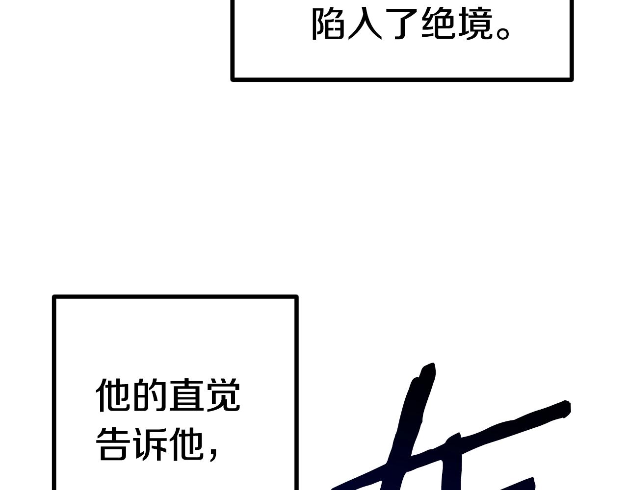 拔剑九亿次完结了吗?漫画,第139话 钥匙1图