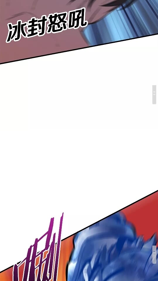 拔剑九亿次完结了吗?漫画,第20话 凶兽1图
