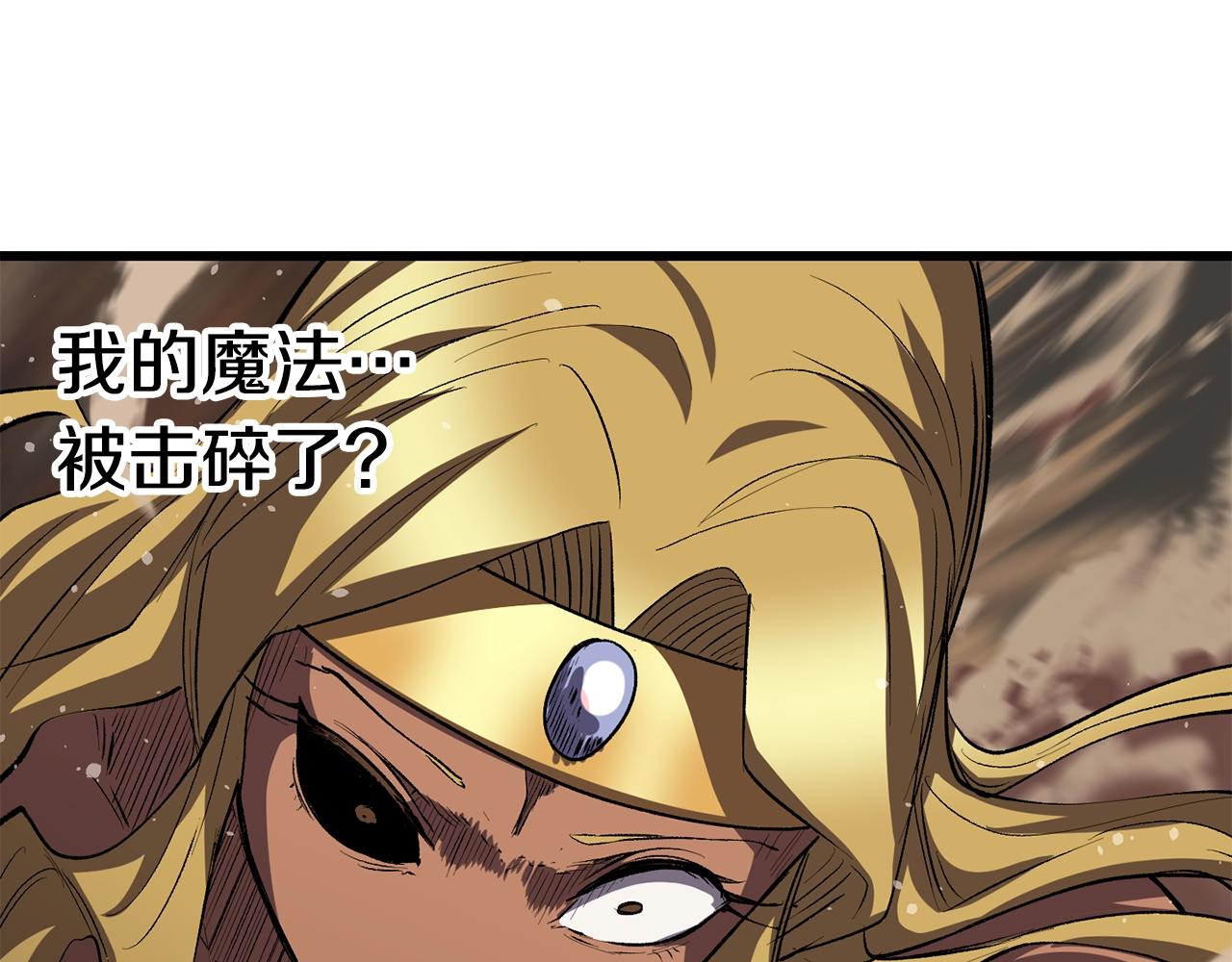 拔剑九亿次最新话漫画,第145话 最后的机会2图