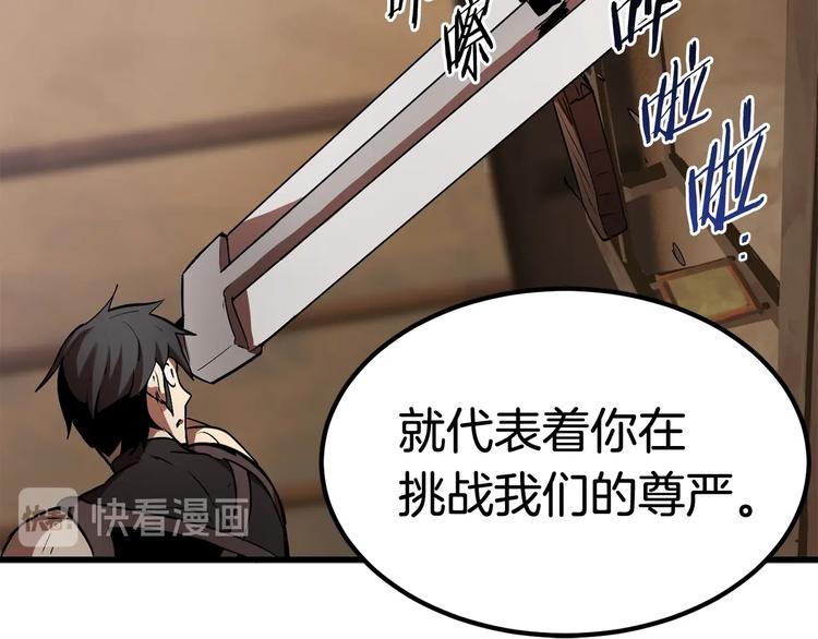 拔剑九亿次完结了吗?漫画,第6话 额，抱歉2图