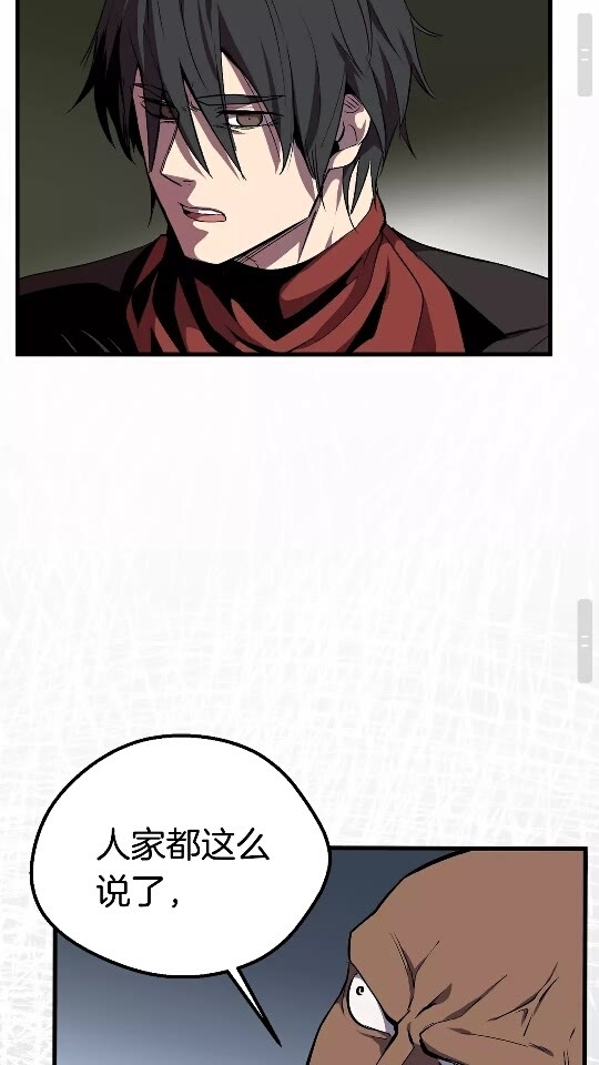 拔剑九亿次完结了吗?漫画,第14话 不速之客1图