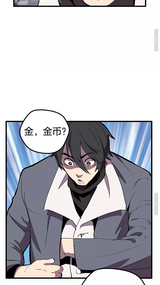 拔剑九亿次完结了吗?漫画,第23话 人生何处不相逢2图
