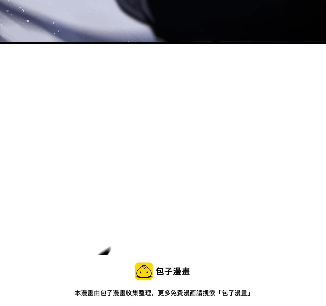 拔剑九亿次最新话漫画,第150话 衔尾蛇2图