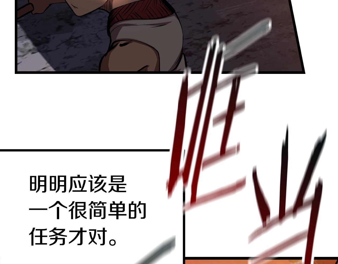 拔剑九亿次最新话漫画,第120话 与怪物战斗着2图