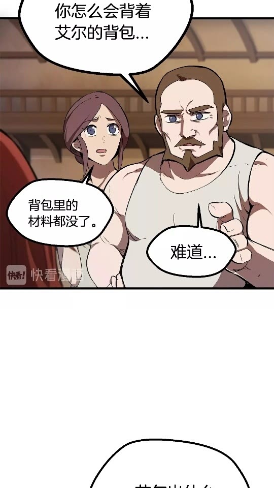 拔剑九亿次最新话漫画,第13话 不辞而别2图