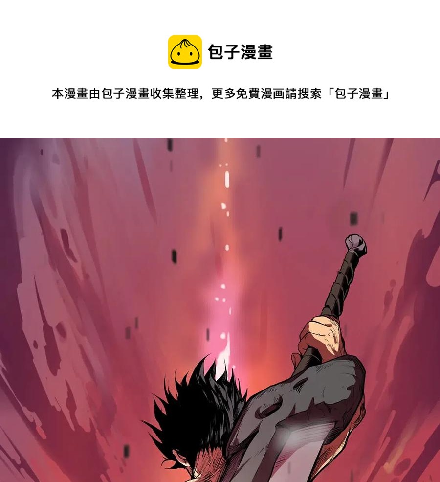 拔剑九亿次漫画免费阅读下拉式漫画星球漫画,第41话 化龙1图