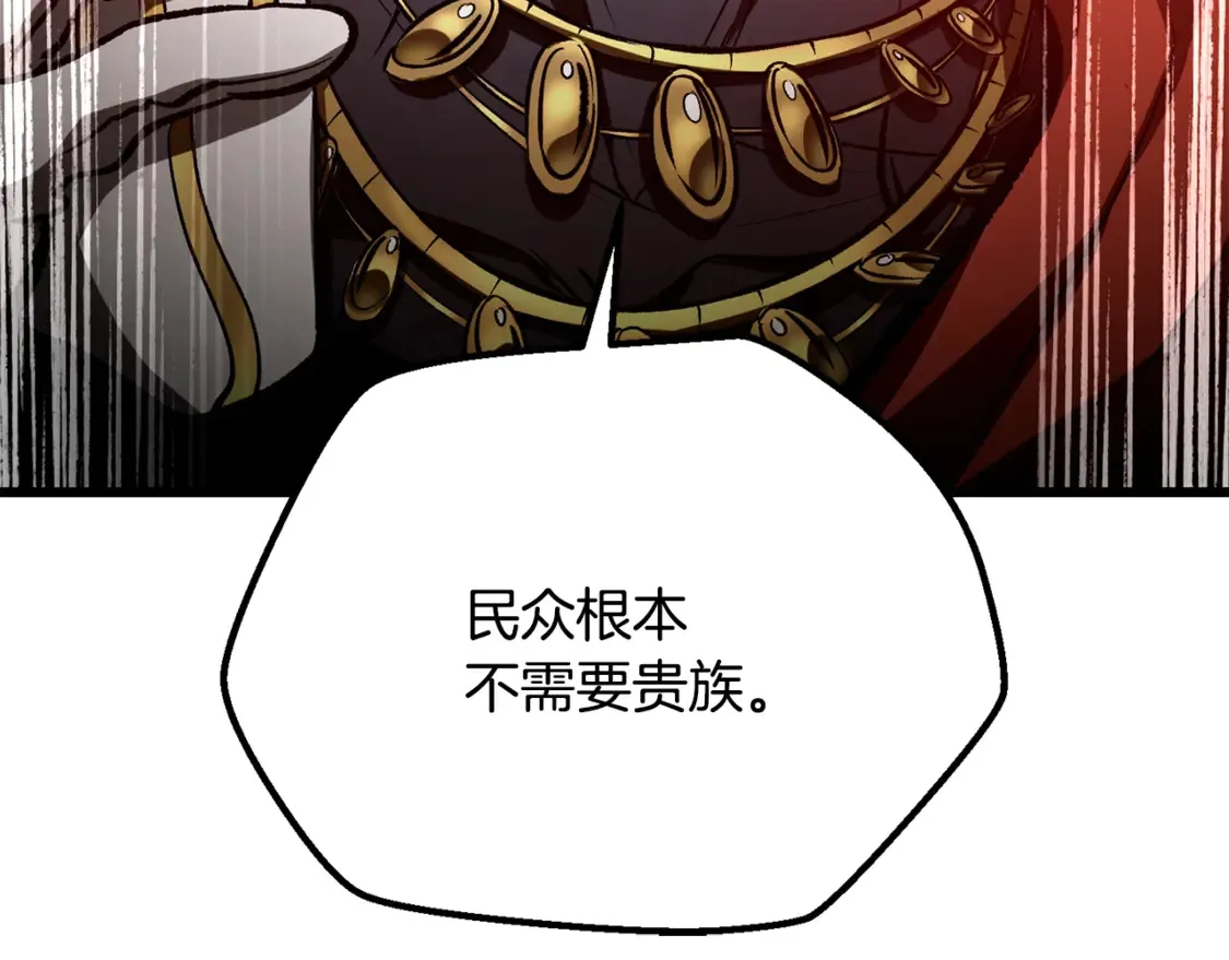 拔剑九亿次完结了吗?漫画,第193话 残忍的大主教2图