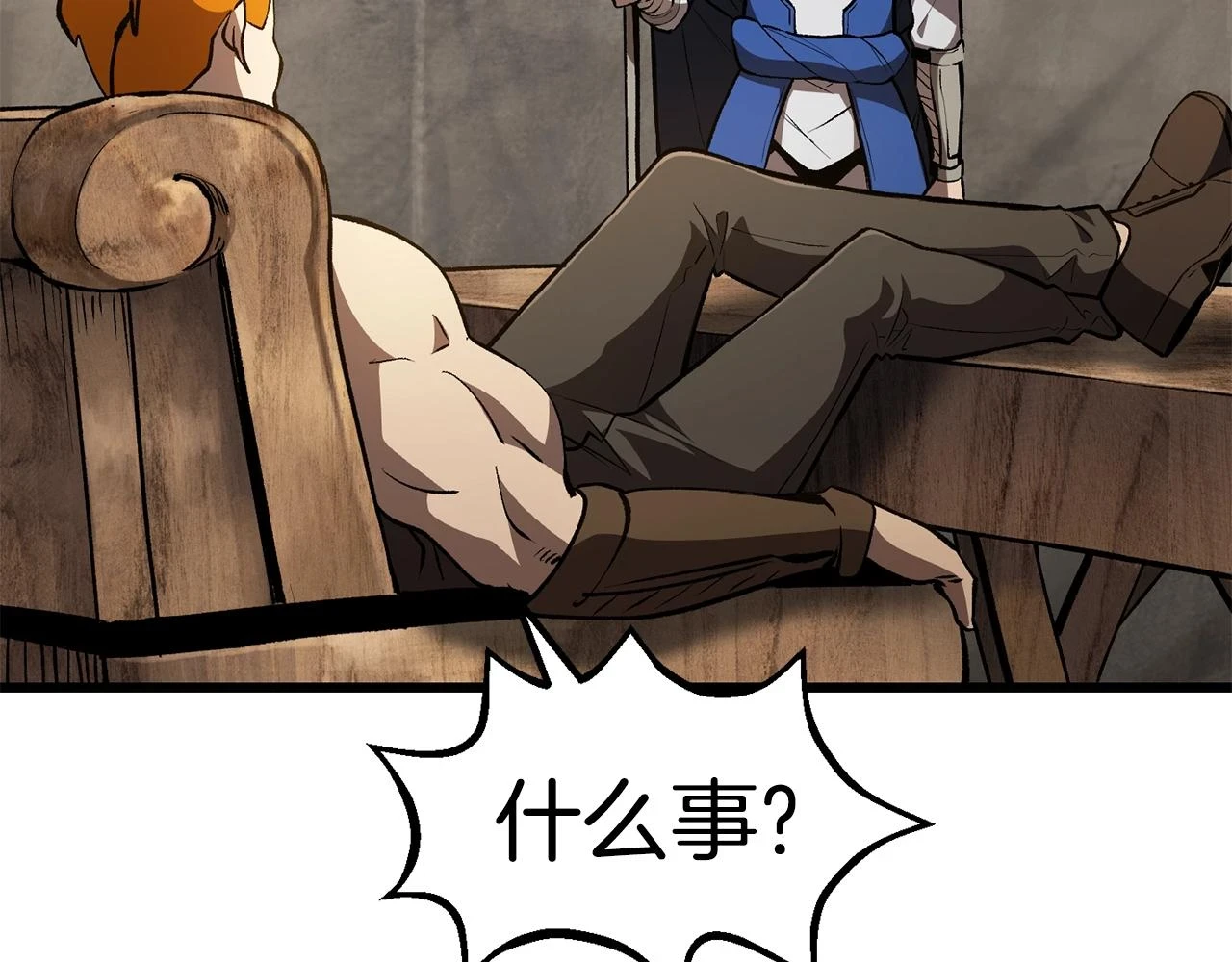 拔剑九亿次完结了吗?漫画,第152话 传说在世1图