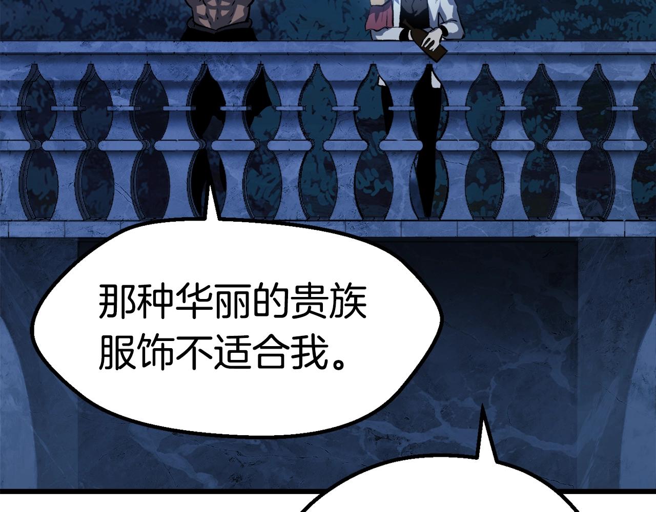 拔剑九亿次最新话漫画,第143话 我的好朋友2图