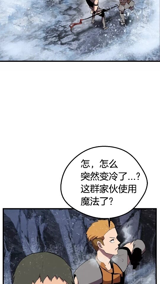 拔剑九亿次完结了吗?漫画,第28话 蜘蛛王2图