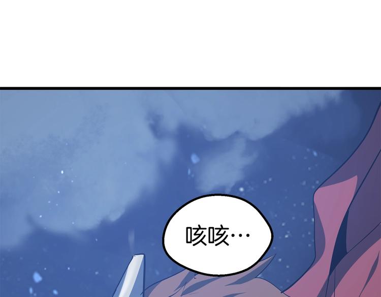 拔剑九亿次完结了吗?漫画,第66话 梦本能1图