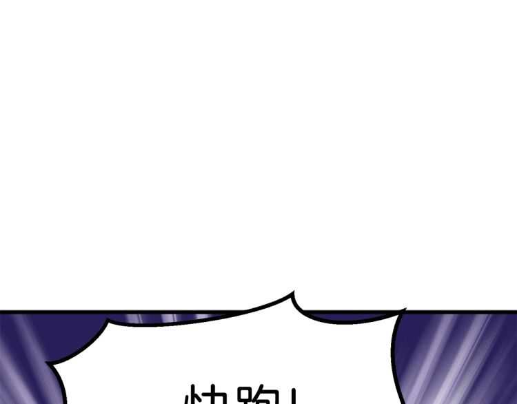 拔剑九亿次最新话漫画,第59话 空手刺击2图