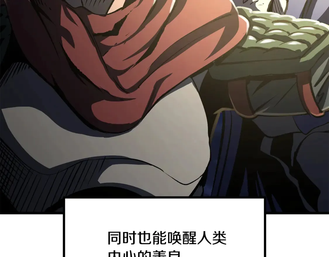 拔剑九亿次最新话漫画,第195话 抵达安全屋1图
