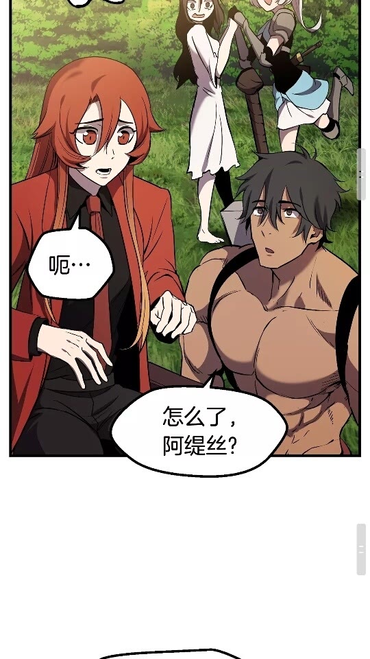 拔剑九亿次完结了吗?漫画,第49话 四大英雄2图