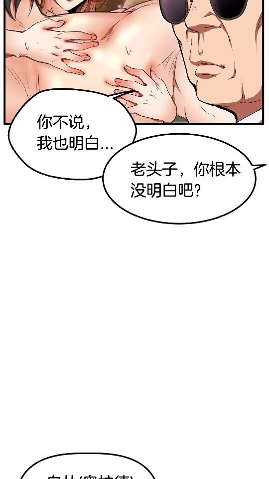 拔剑九亿次最新话漫画,第15话 秘密与约定1图