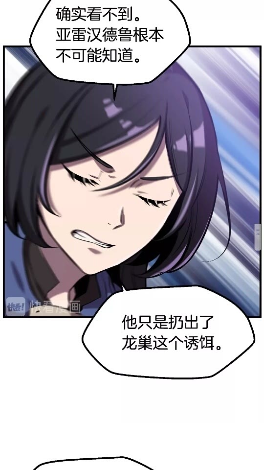拔剑九亿次最新话漫画,第34话 生死一线2图
