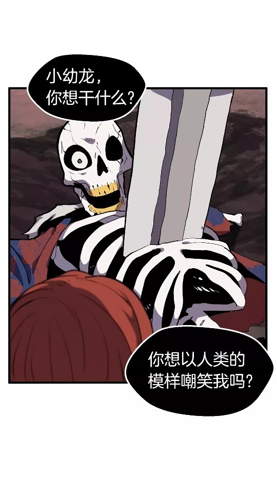 拔剑九亿次完结了吗?漫画,第21话 另一个世界1图