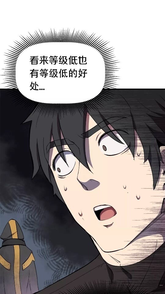 拔剑九亿次完结了吗?漫画,第11话 败露2图