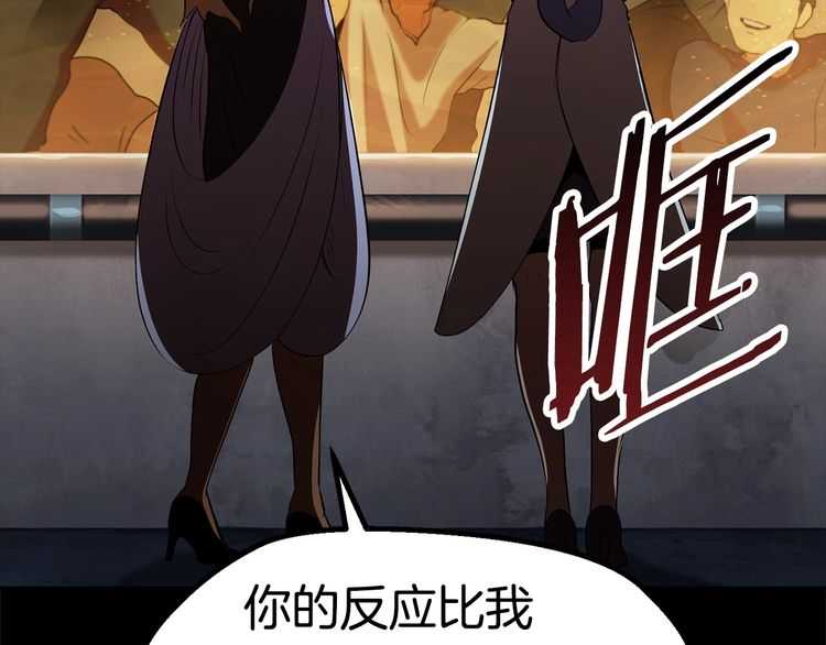 拔剑九亿次最新话漫画,第58话 得逃……2图