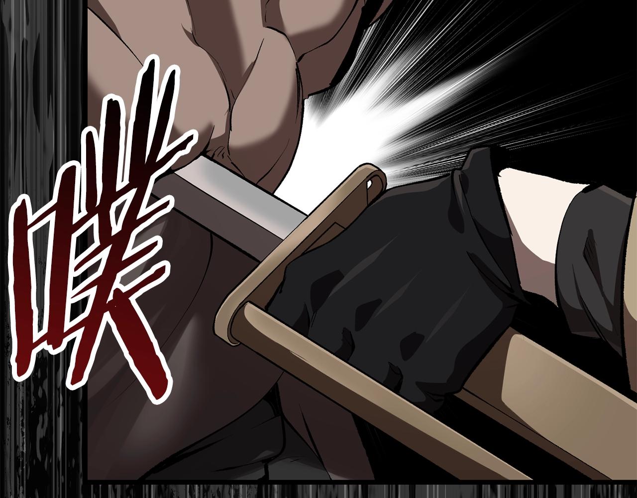 拔剑九亿次完结了吗?漫画,第122话 一决高下2图