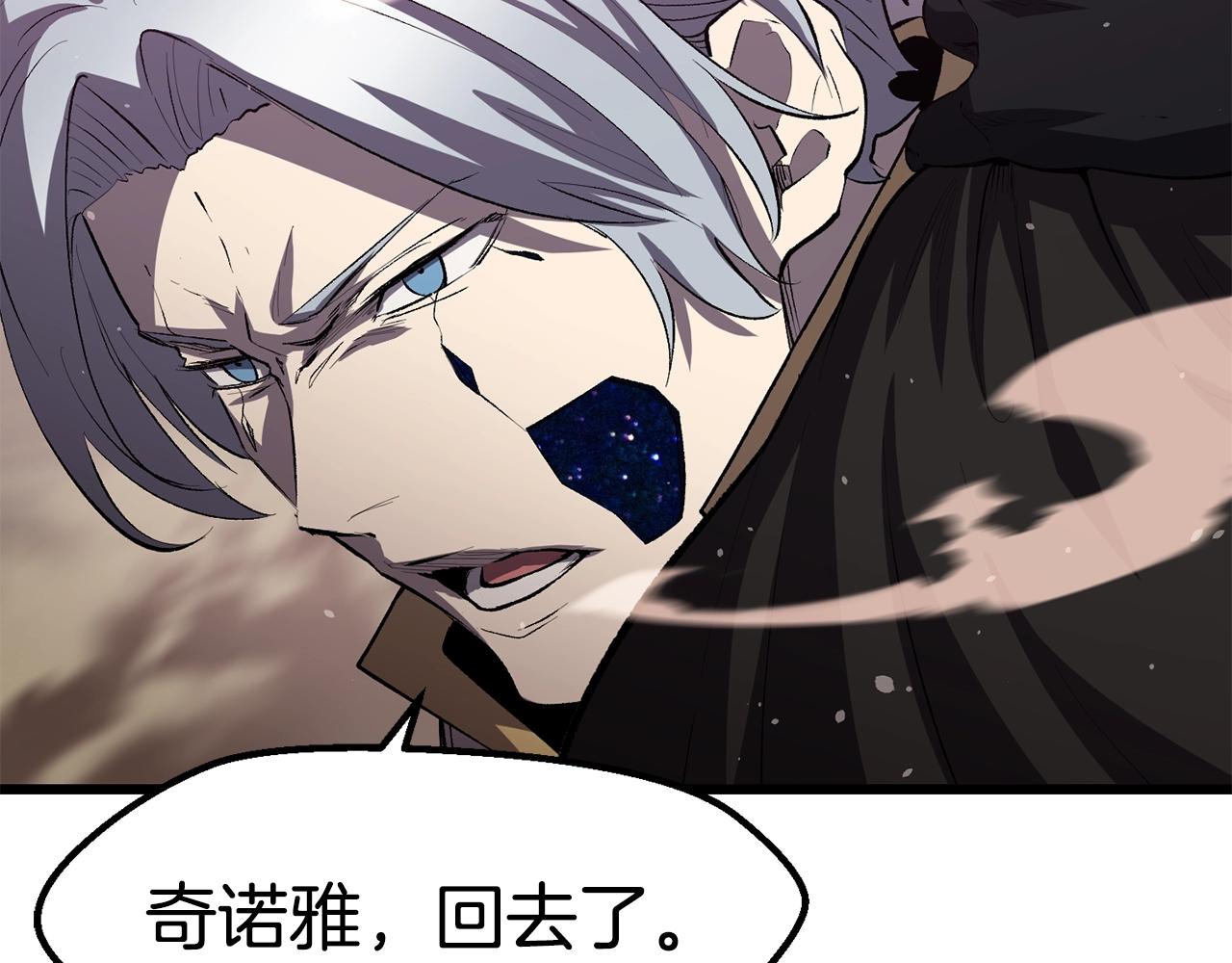拔剑九亿次最新话漫画,第145话 最后的机会1图