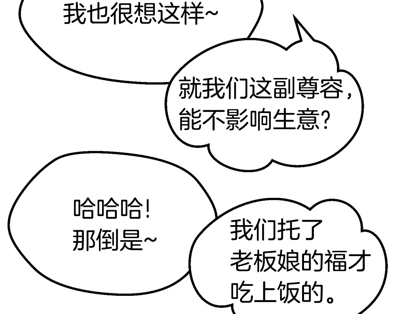 拔剑九亿次完结了吗?漫画,第119话 为何而战2图