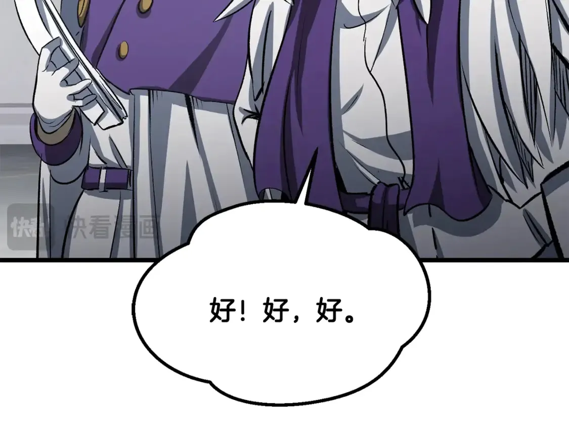 拔剑九亿次最新话漫画,第194话 放下的自尊心2图