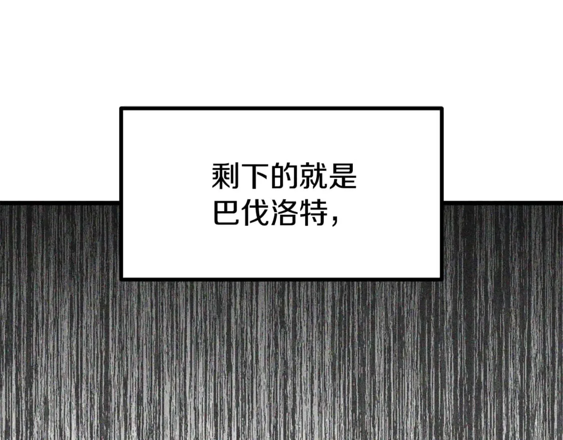 拔剑九亿次最新话漫画,第198话 消逝的黑暗2图