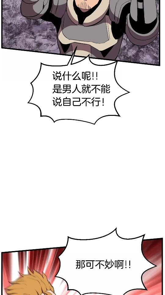 拔剑九亿次动画片漫画,第28话 蜘蛛王2图