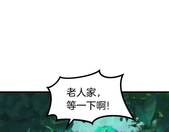 拔剑九亿次最新话漫画,第76话 人性测试1图