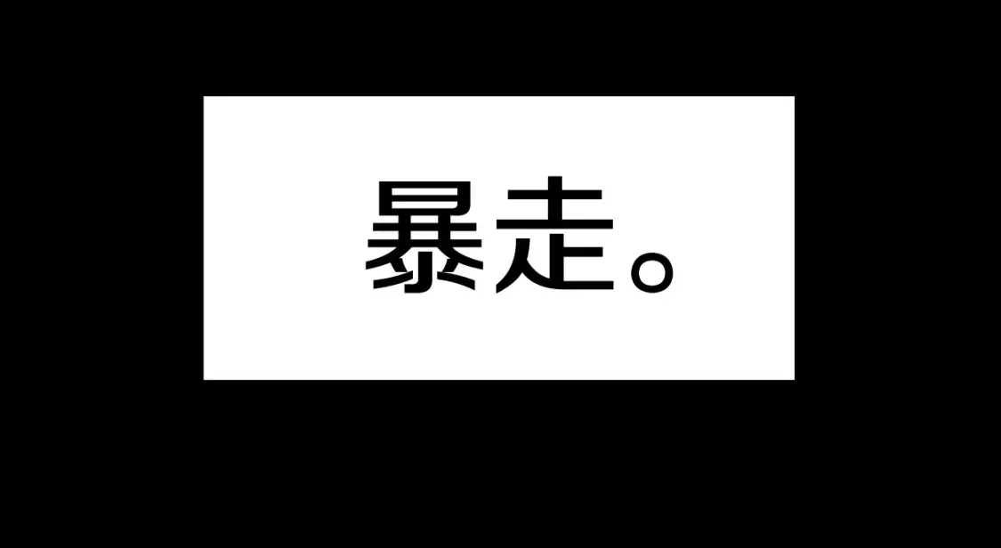 拔剑九亿次完结了吗?漫画,第186话 入狱2图