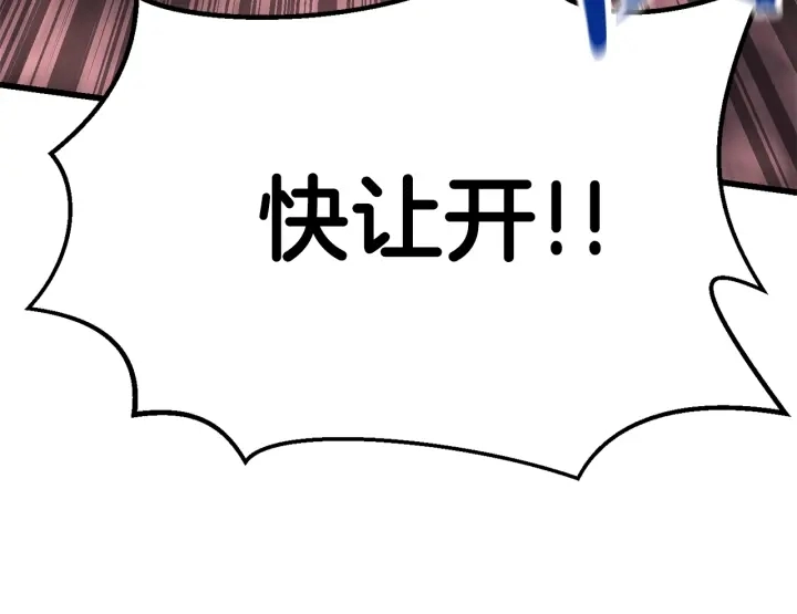 拔剑九亿次完结了吗?漫画,第95话 提剑2图