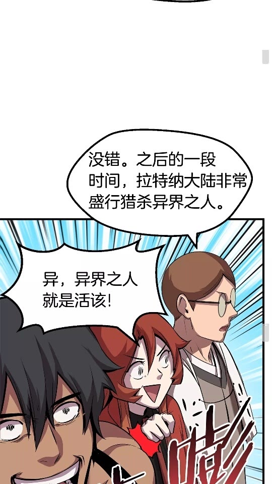 拔剑九亿次完结了吗?漫画,第45话 追思2图